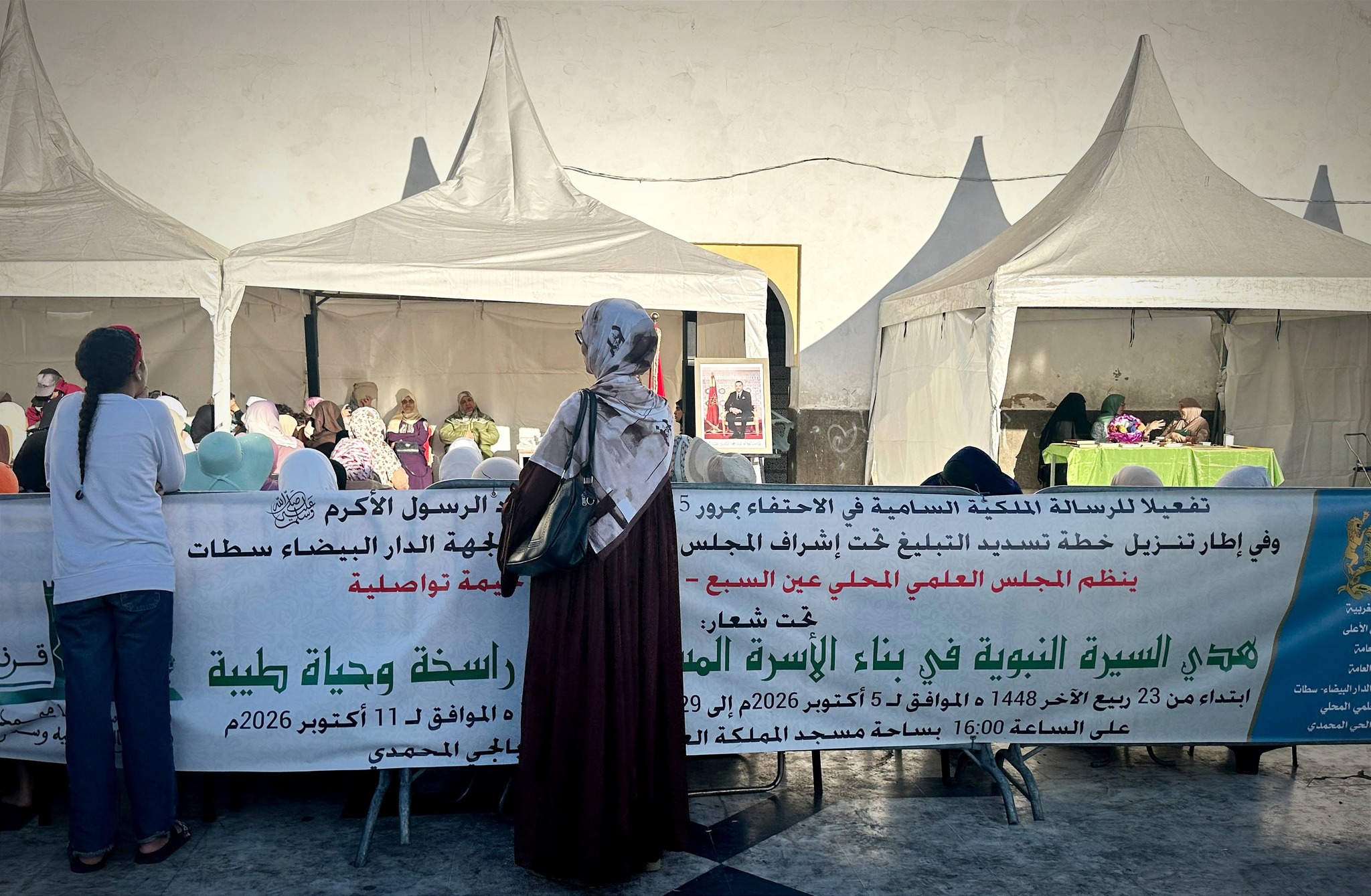 الاحتفاء بالرسالة الملكية السامية بمناسبة مرور 15 قرنا على ميلاد الرسول الأكرم ﷺ، وتنزيلا