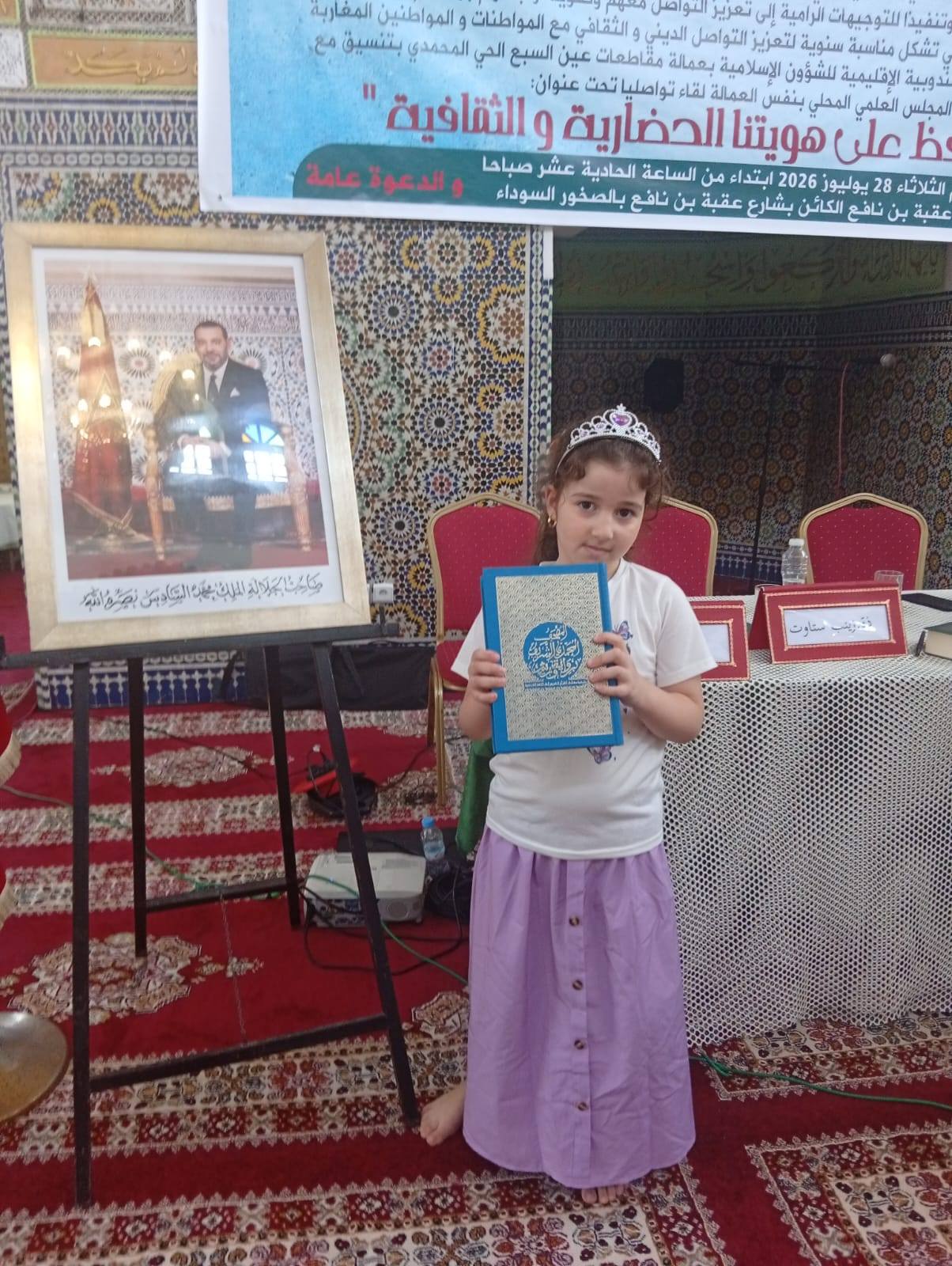 بمناسبة عيد العرش المجيد، وتجسيدا للعناية السامية التي يوليها مولانا أمير المؤمنين صاحب ال