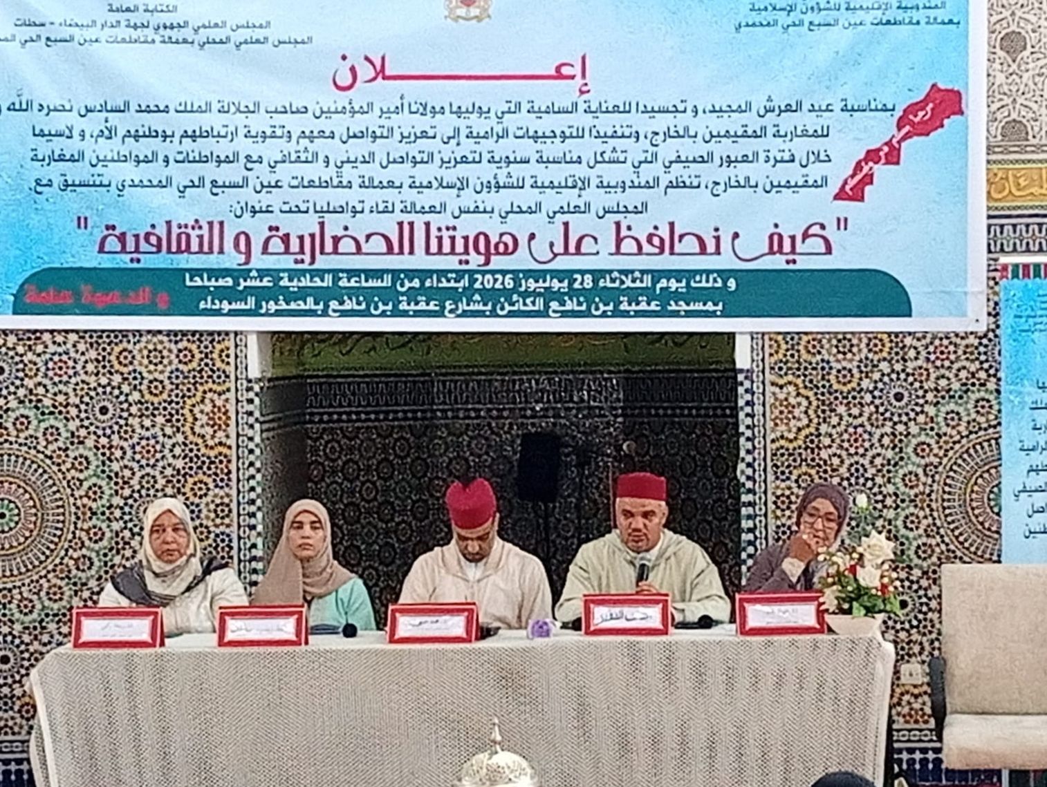 بمناسبة عيد العرش المجيد، وتجسيدا للعناية السامية التي يوليها مولانا أمير المؤمنين صاحب ال